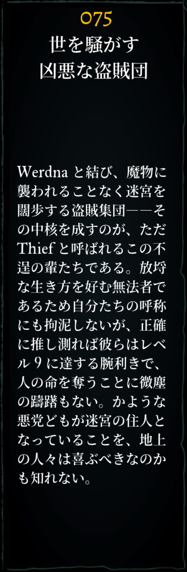 thief2
